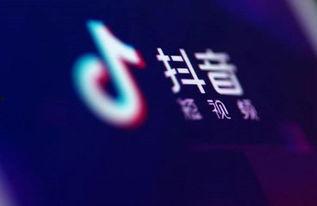 抖音爆料视频审核多久,约需1-2小时