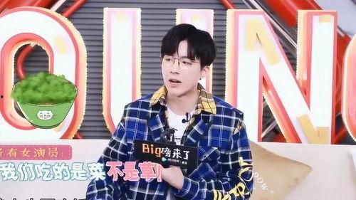 圈内爆料刘宇宁是哪一期,揭秘其成为焦点的那一期  第3张