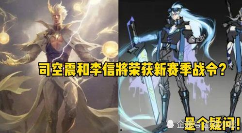 王者官方最新爆料s28赛季战令,全新内容与福利,等你来解锁! 第3张 王者官方最新爆料s28赛季战令,全新内容与福利,等你来解锁! 第3张