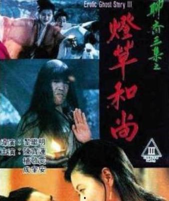 灯草和尙在线观看国语,在线观看国语版精彩回顾  第3张