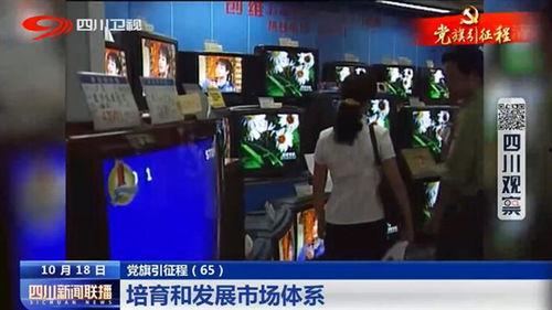 四川四台新闻爆料视频,视频揭秘事件真相 第2张 四川四台新闻爆料视频,视频揭秘事件真相 第2张