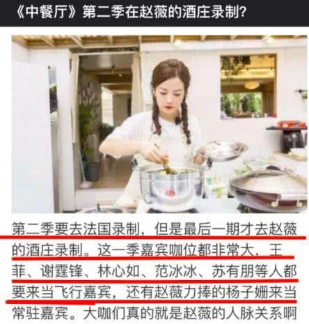 中餐厅最新爆料,神秘嘉宾加盟，精彩剧情即将上演！