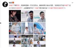 中餐厅最新爆料,神秘嘉宾加盟，精彩剧情即将上演！  第2张