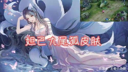 九尾狐皮肤爆料最新,神秘狐影,魅惑众生 第2张 九尾狐皮肤爆料最新,神秘狐影,魅惑众生 第2张
