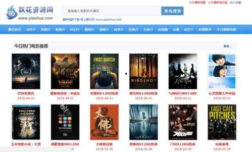 在线观看网站,海量影视资源一网打尽 第2张 在线观看网站,海量影视资源一网打尽 第2张