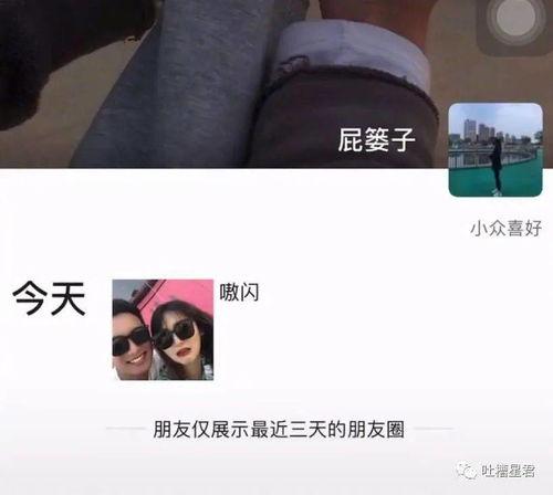 朋友圈新瓜最新爆料,揭秘娱乐圈惊天秘密! 第2张 朋友圈新瓜最新爆料,揭秘娱乐圈惊天秘密! 第2张