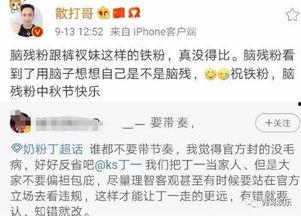 理智粉最新爆料,最新爆料揭示娱乐圈惊人内幕!” 第2张 理智粉最新爆料,最新爆料揭示娱乐圈惊人内幕!” 第2张