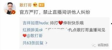 理智粉最新爆料,最新爆料揭示娱乐圈惊人内幕!” 第3张 理智粉最新爆料,最新爆料揭示娱乐圈惊人内幕!” 第3张