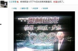 中央新闻频道爆料中心,揭秘热点事件背后的真相 第2张 中央新闻频道爆料中心,揭秘热点事件背后的真相 第2张