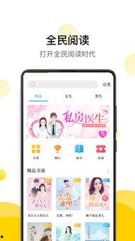 吃瓜小说阅读网站推荐免费,免费解锁浪漫爱情故事 第2张 吃瓜小说阅读网站推荐免费,免费解锁浪漫爱情故事 第2张