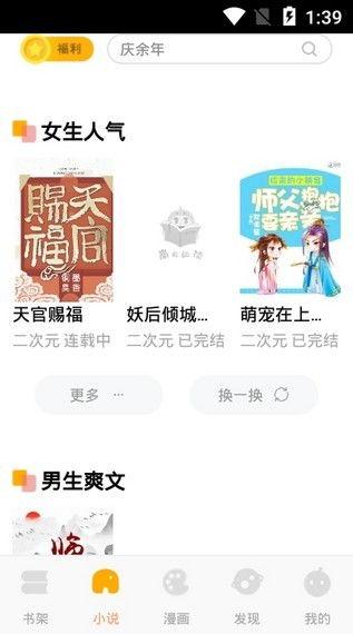吃瓜小说阅读网站推荐免费,免费解锁浪漫爱情故事 第3张 吃瓜小说阅读网站推荐免费,免费解锁浪漫爱情故事 第3张