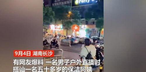 长沙爆料视频,揭秘城市生活幕后故事  第2张