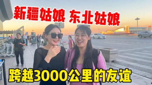 新疆网红爆料视频大全最新,揭秘网络红人背后的故事与真相  第2张