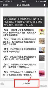 爆料网最新入口,独家爆料，一网打尽热点资讯  第3张