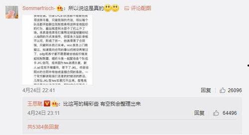 表哥最新爆料新闻视频,视频内容深度解析  第3张