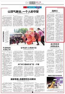 湖北日报新闻爆料,揭秘重大事件背后真相 第2张 湖北日报新闻爆料,揭秘重大事件背后真相 第2张