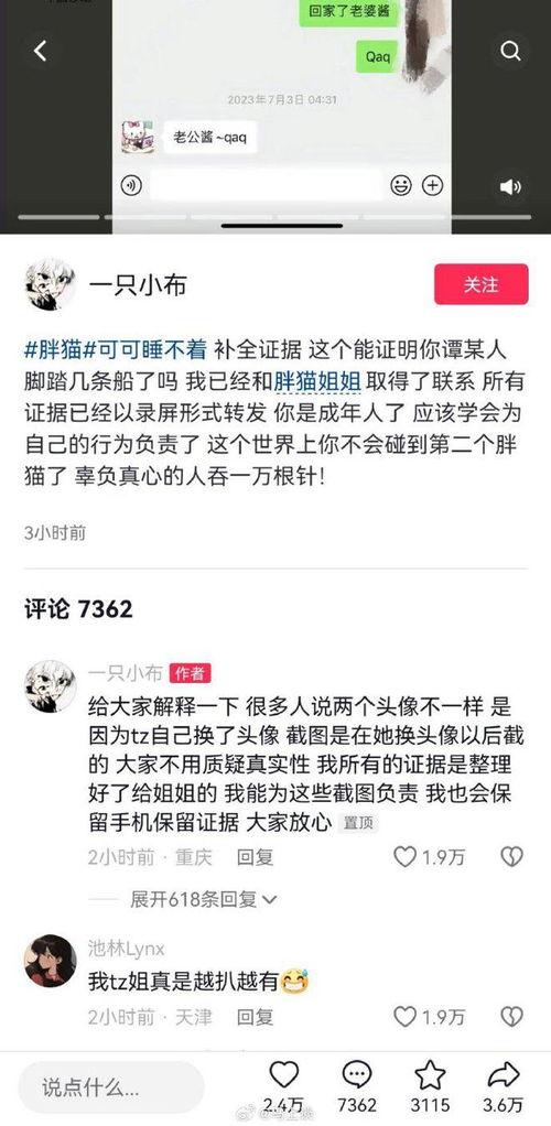 谭竹事件爆料最新消息,揭秘背后惊人真相
