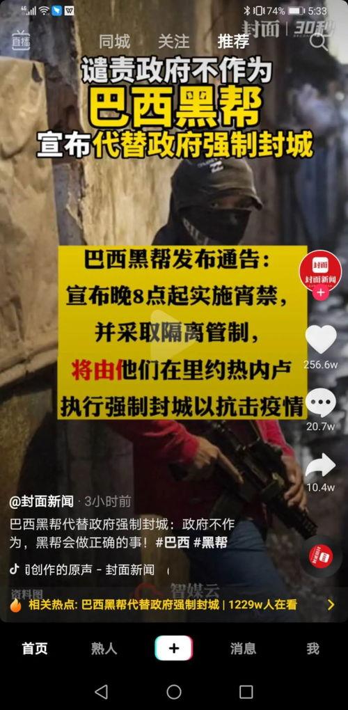 巴西大佬爆料视频播放,视频播放背后的惊人真相 第2张 巴西大佬爆料视频播放,视频播放背后的惊人真相 第2张
