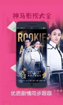 神马影院在线观看,海量影视资源,在线观影新体验 第3张 神马影院在线观看,海量影视资源,在线观影新体验 第3张