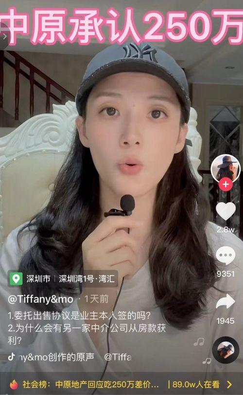 深圳女士爆料最新视频,揭秘事件背后惊人真相 第3张 深圳女士爆料最新视频,揭秘事件背后惊人真相 第3张