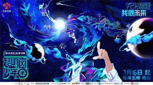 未来少年团最新爆料,揭秘神秘新作品背后的故事与期待 第2张 未来少年团最新爆料,揭秘神秘新作品背后的故事与期待 第2张