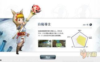 捣蛋鬼最新职业爆料,颠覆传统,开启奇幻冒险之旅 第2张 捣蛋鬼最新职业爆料,颠覆传统,开启奇幻冒险之旅 第2张