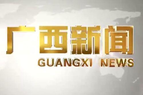 广西新闻爆料奖励,市民参与举报有奖