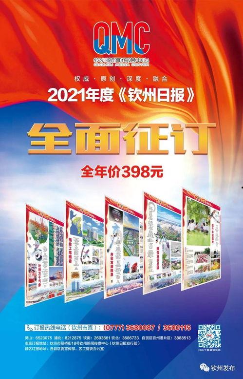 广西新闻爆料奖励,市民参与举报有奖  第2张