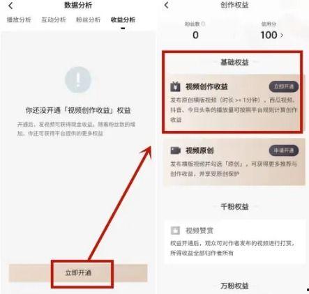西瓜视频怎么爆料有收入,揭秘收入生成背后的秘密  第3张