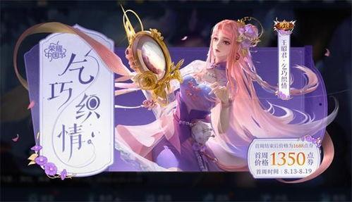 七夕王者爆料视频,神秘英雄登场，浪漫元素大揭秘！  第2张