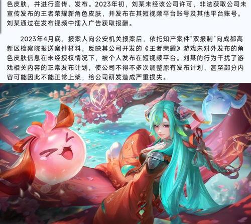 七夕王者爆料视频,神秘英雄登场，浪漫元素大揭秘！  第3张