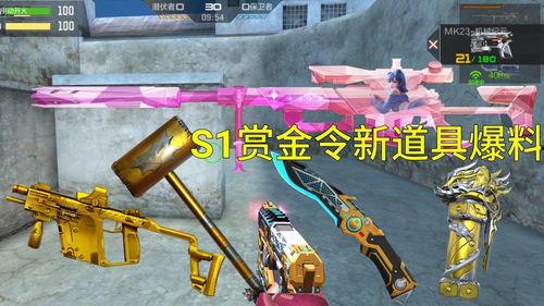 下期赏金令最新爆料,神秘任务揭晓，英雄集结再战江湖！  第2张