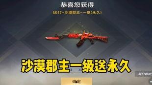 下期赏金令最新爆料,神秘任务揭晓，英雄集结再战江湖！  第3张