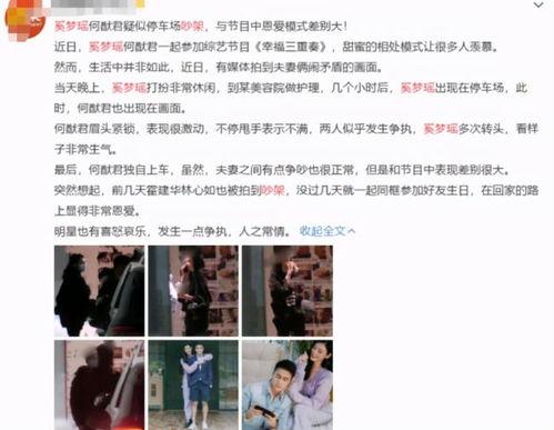 知名娱乐爆料博主是谁,知名娱乐爆料博主身份大起底 第3张 知名娱乐爆料博主是谁,知名娱乐爆料博主身份大起底 第3张