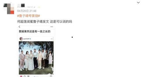 窦骁何超莲闺蜜爆料视频,揭秘明星情侣甜蜜背后的故事