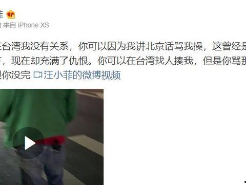 汪小菲爆料的新闻视频,揭秘事件背后真相 第2张 汪小菲爆料的新闻视频,揭秘事件背后真相 第2张