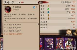 阴阳师卡池爆料图表最新,阴阳师新式神即将降临,阴阳师玩家翘首以盼 第2张 阴阳师卡池爆料图表最新,阴阳师新式神即将降临,阴阳师玩家翘首以盼 第2张