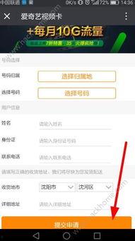 视频爆料申请入口,一键开启匿名举报新时代