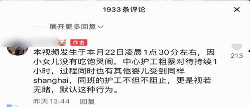 广州月子中心爆料事件视频,揭露行业潜规则与真相 第2张 广州月子中心爆料事件视频,揭露行业潜规则与真相 第2张