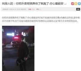 含浦外卖爆料视频,揭秘校园美食江湖风云 第2张 含浦外卖爆料视频,揭秘校园美食江湖风云 第2张