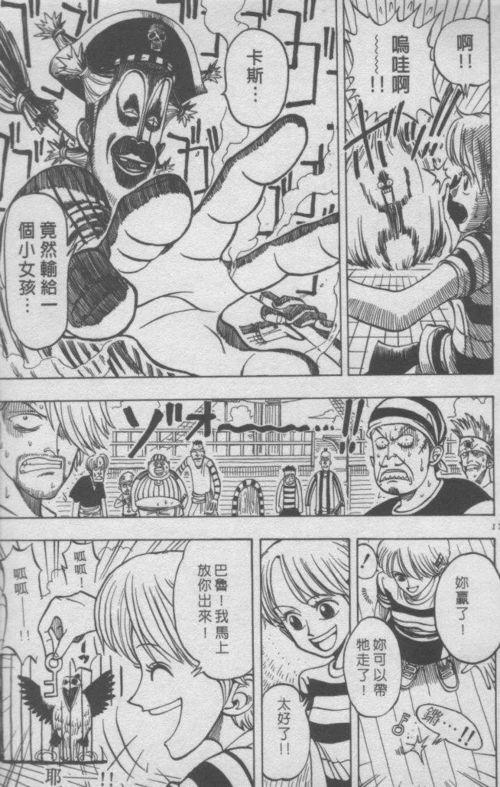 海贼王配音爆料大全集视频,配音员爆料大全集视频精彩回顾 第3张 海贼王配音爆料大全集视频,配音员爆料大全集视频精彩回顾 第3张