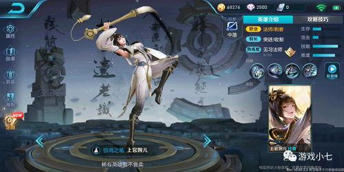 上官婉儿皮肤最新爆料,华丽蜕变引期待 第2张 上官婉儿皮肤最新爆料,华丽蜕变引期待 第2张