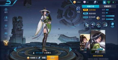 上官婉儿皮肤最新爆料,华丽蜕变引期待 第3张 上官婉儿皮肤最新爆料,华丽蜕变引期待 第3张