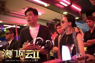 澳门风云2在线观看,赌城风云再起,传奇续写 第2张 澳门风云2在线观看,赌城风云再起,传奇续写 第2张