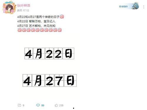 四月官方爆料最新消息,最新科技动态与行业趋势前瞻 第3张 四月官方爆料最新消息,最新科技动态与行业趋势前瞻 第3张