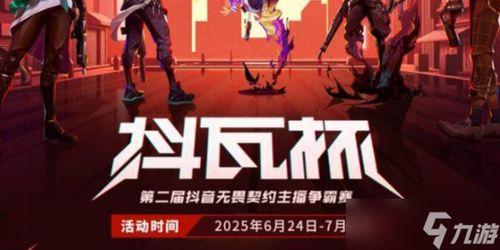 无畏契约第二季爆料视频,揭秘全新爆料,精彩内容抢先看! 第3张 无畏契约第二季爆料视频,揭秘全新爆料,精彩内容抢先看! 第3张