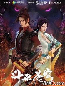 斗破苍穹最新剧情爆料,神秘势力崛起，萧炎再战巅峰！  第3张