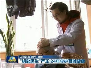杭州医生爆料新闻事件最新,揭秘医院内部惊人真相,引发社会关注 第2张 杭州医生爆料新闻事件最新,揭秘医院内部惊人真相,引发社会关注 第2张