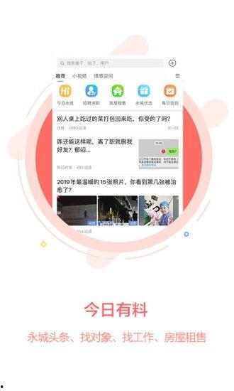 永城市新闻头条爆料电话,揭秘城市热点事件！  第2张