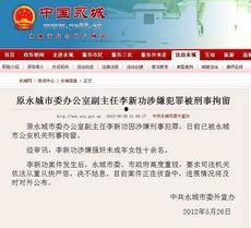 永城市新闻头条爆料电话,揭秘城市热点事件！  第3张